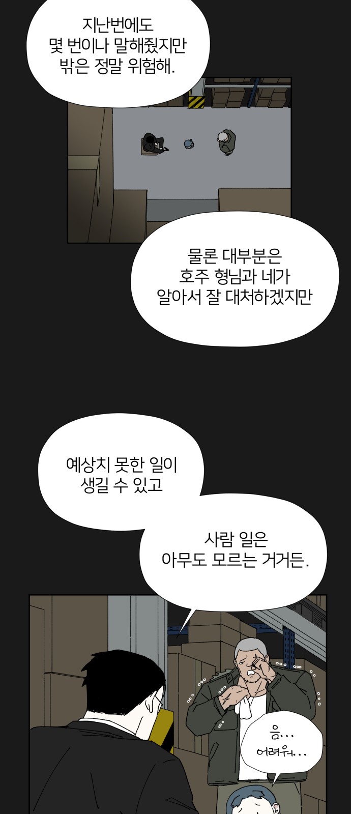 87 페이지