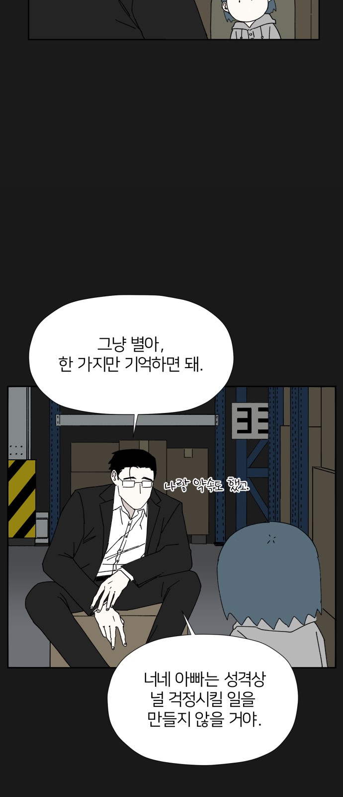 88 페이지