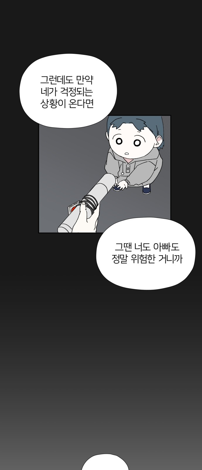 89 페이지