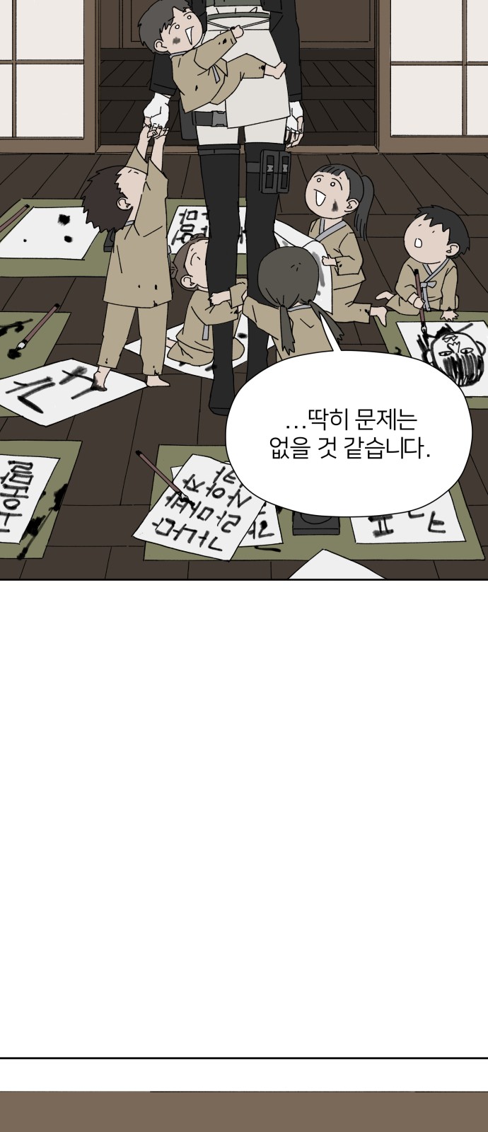 39 페이지