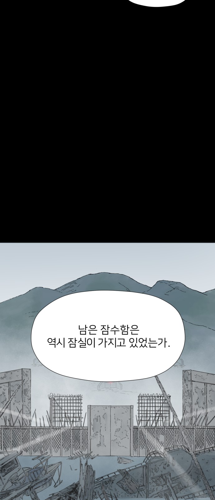 87 페이지