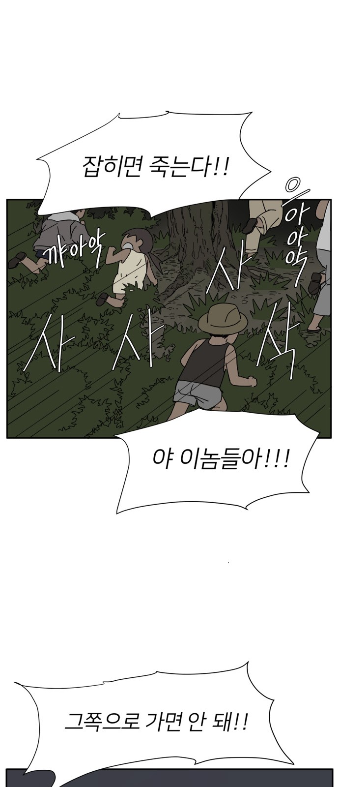 61 페이지