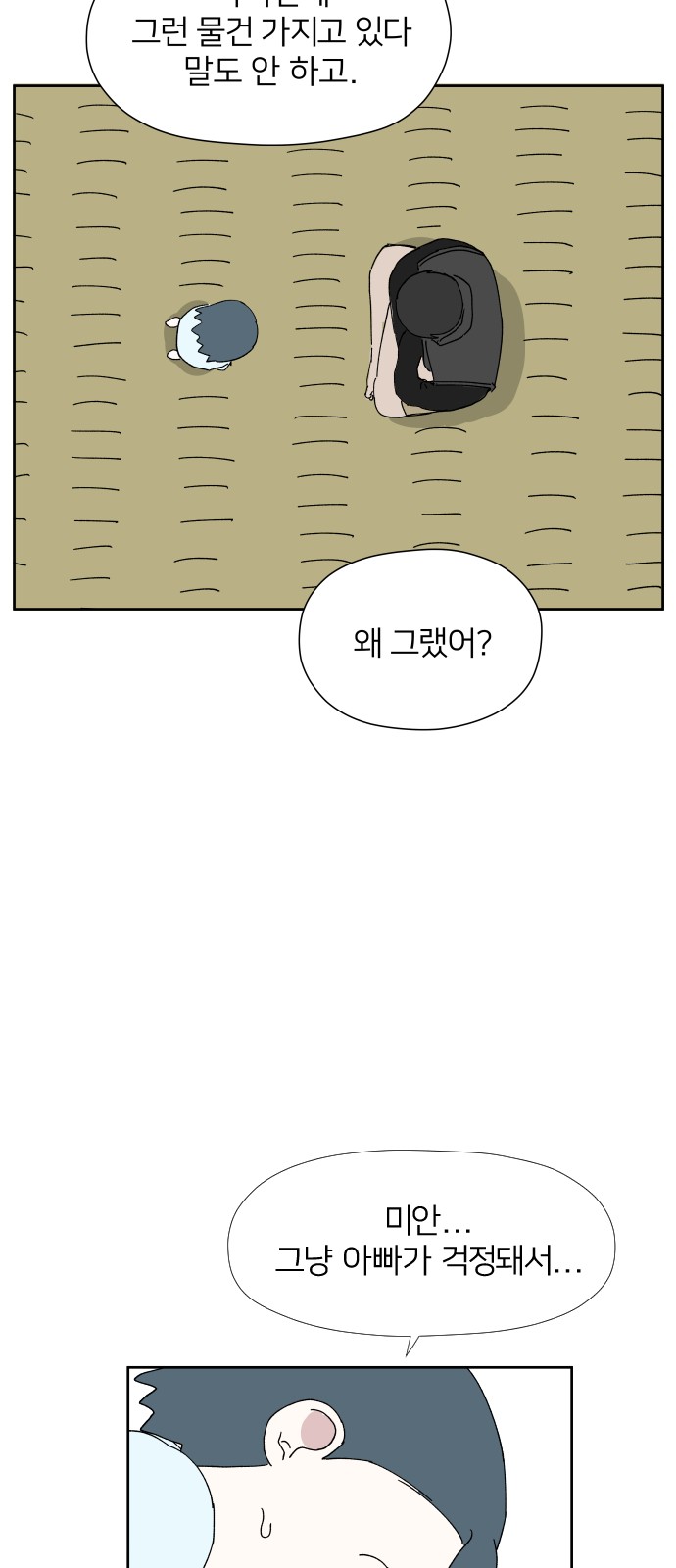 38 페이지