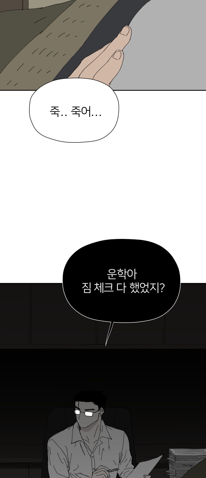 23 페이지