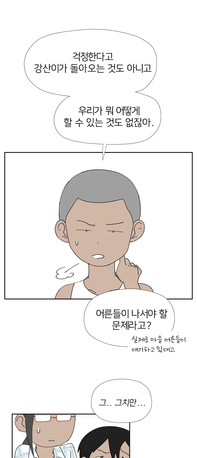 51 페이지