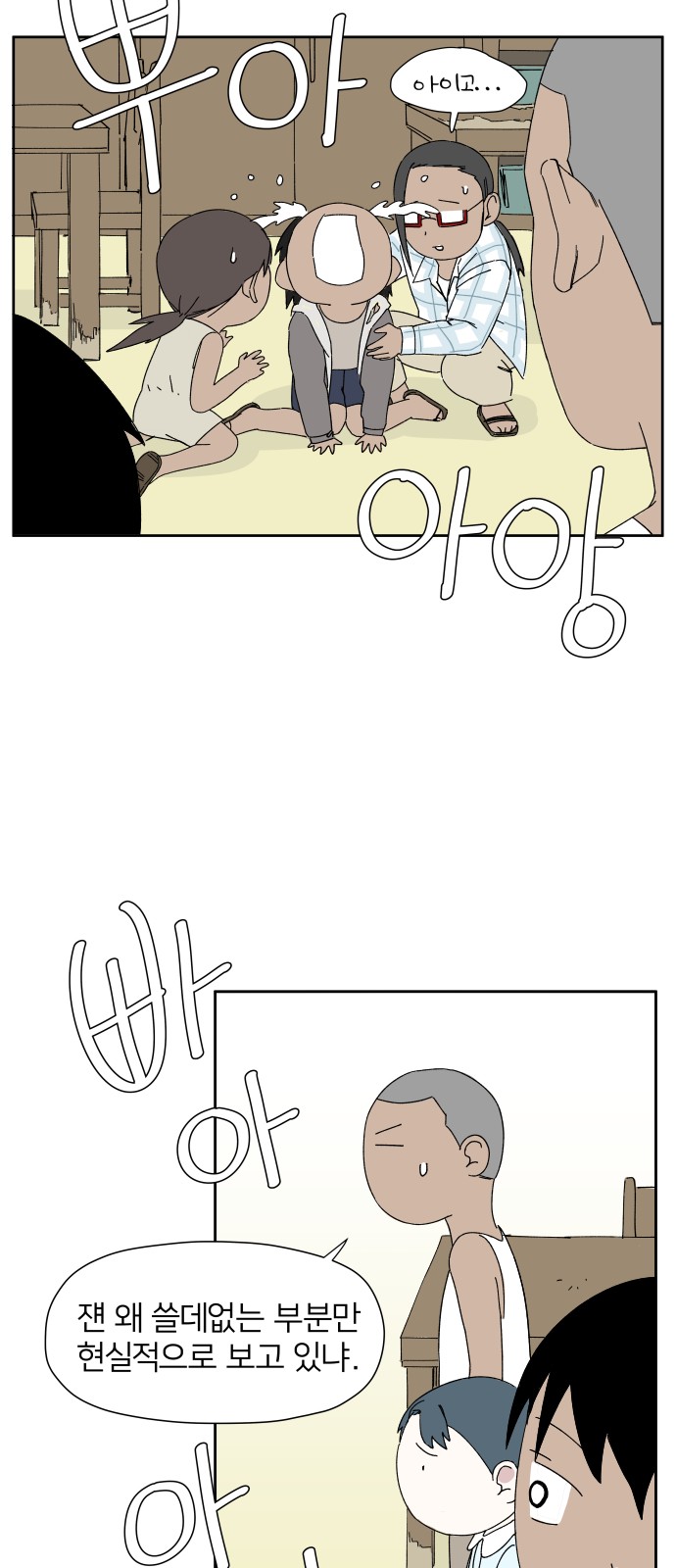 2 페이지