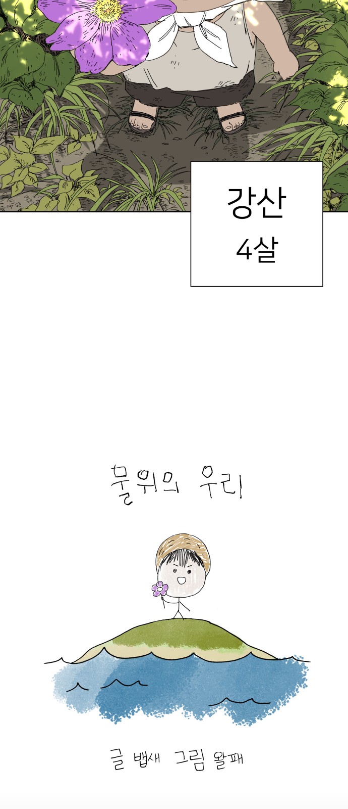 8 페이지