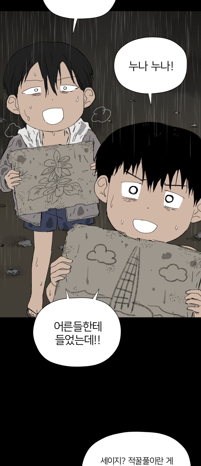 39 페이지