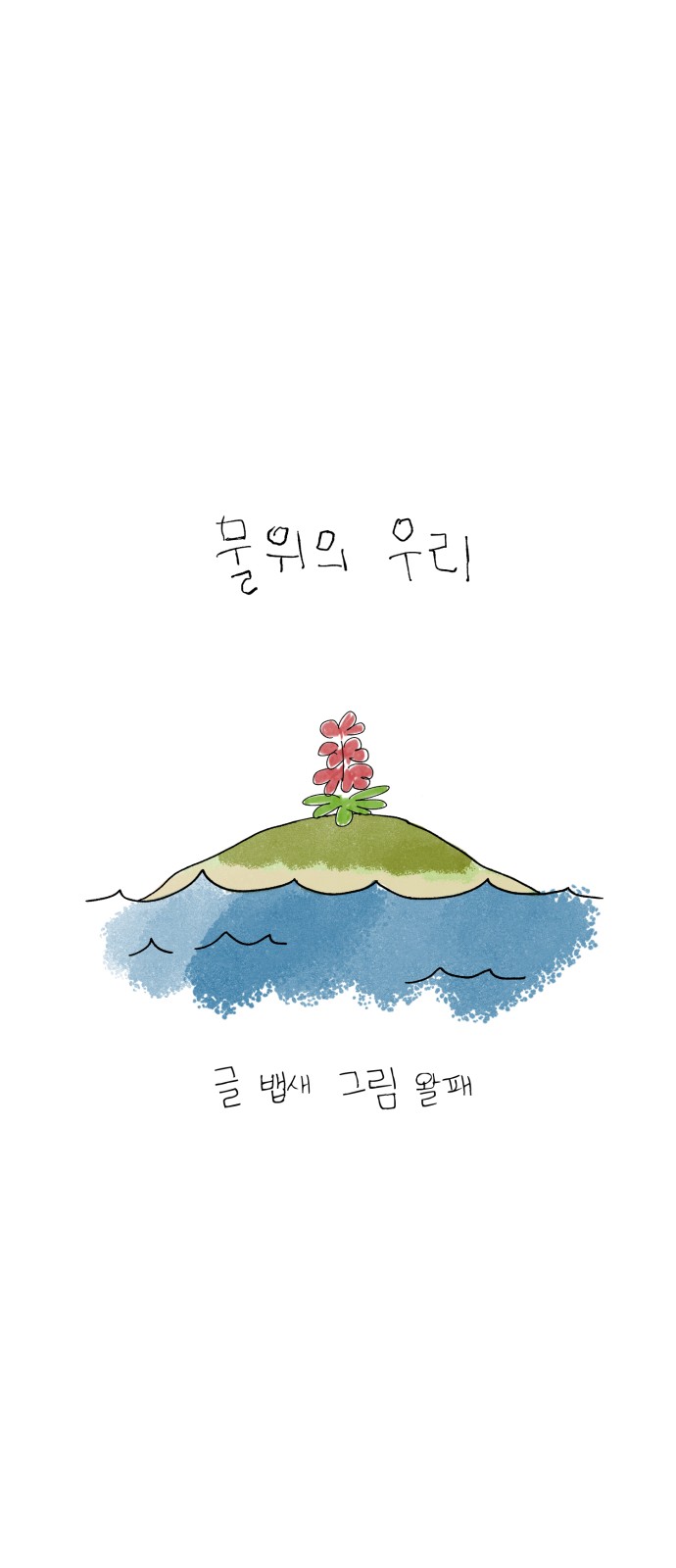66 페이지