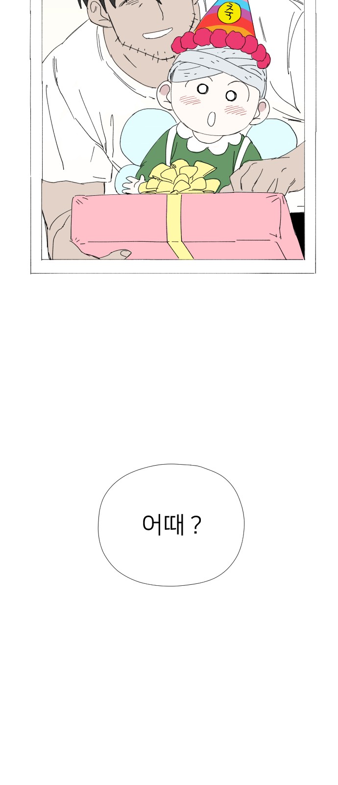 72 페이지