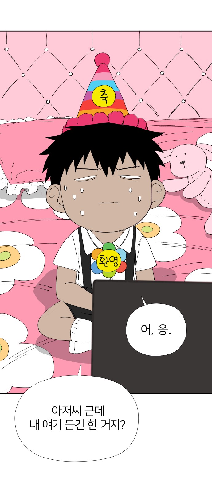 74 페이지
