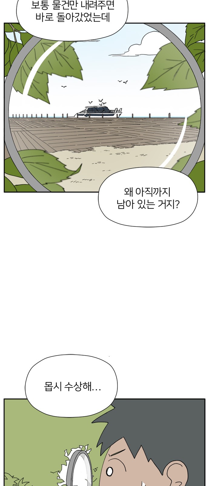 2 페이지