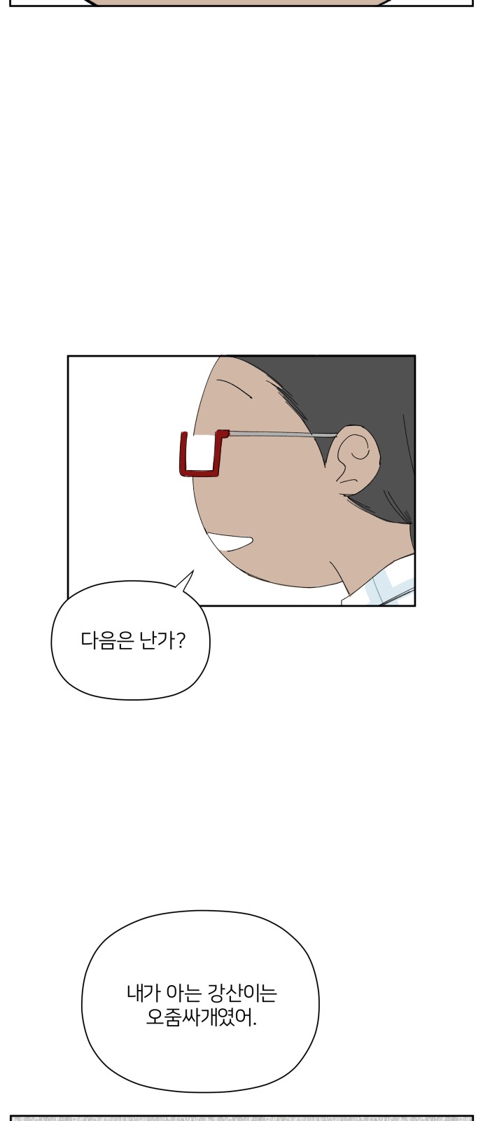 29 페이지