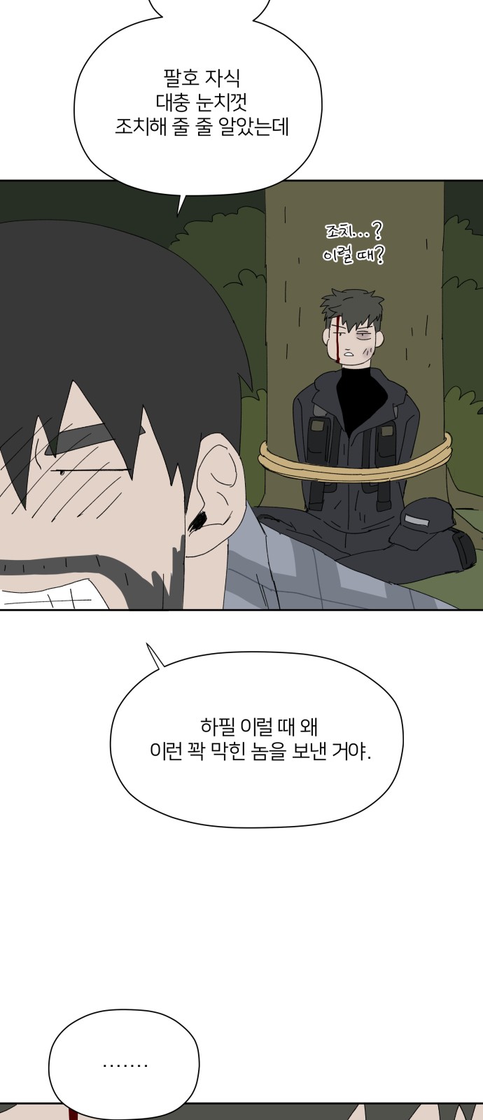 54 페이지