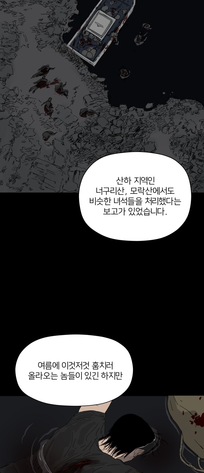 38 페이지