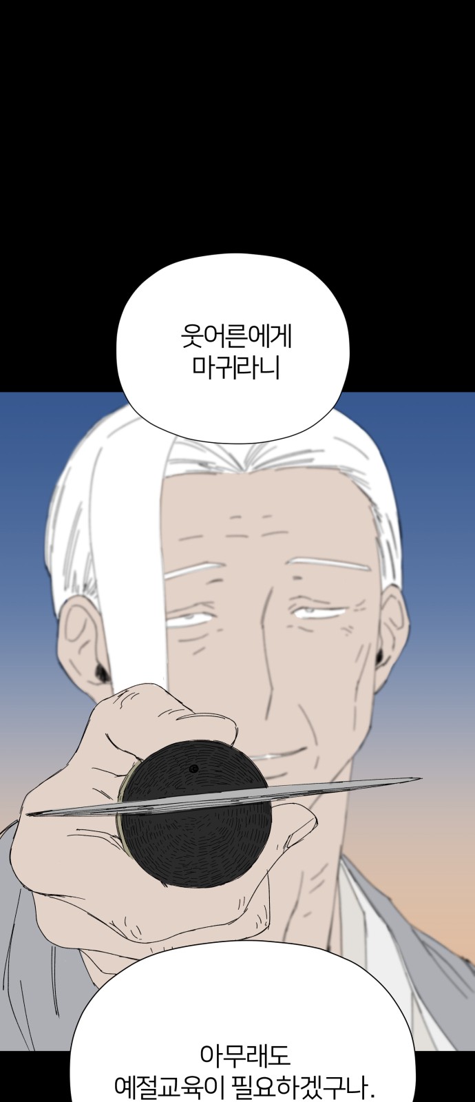 54 페이지