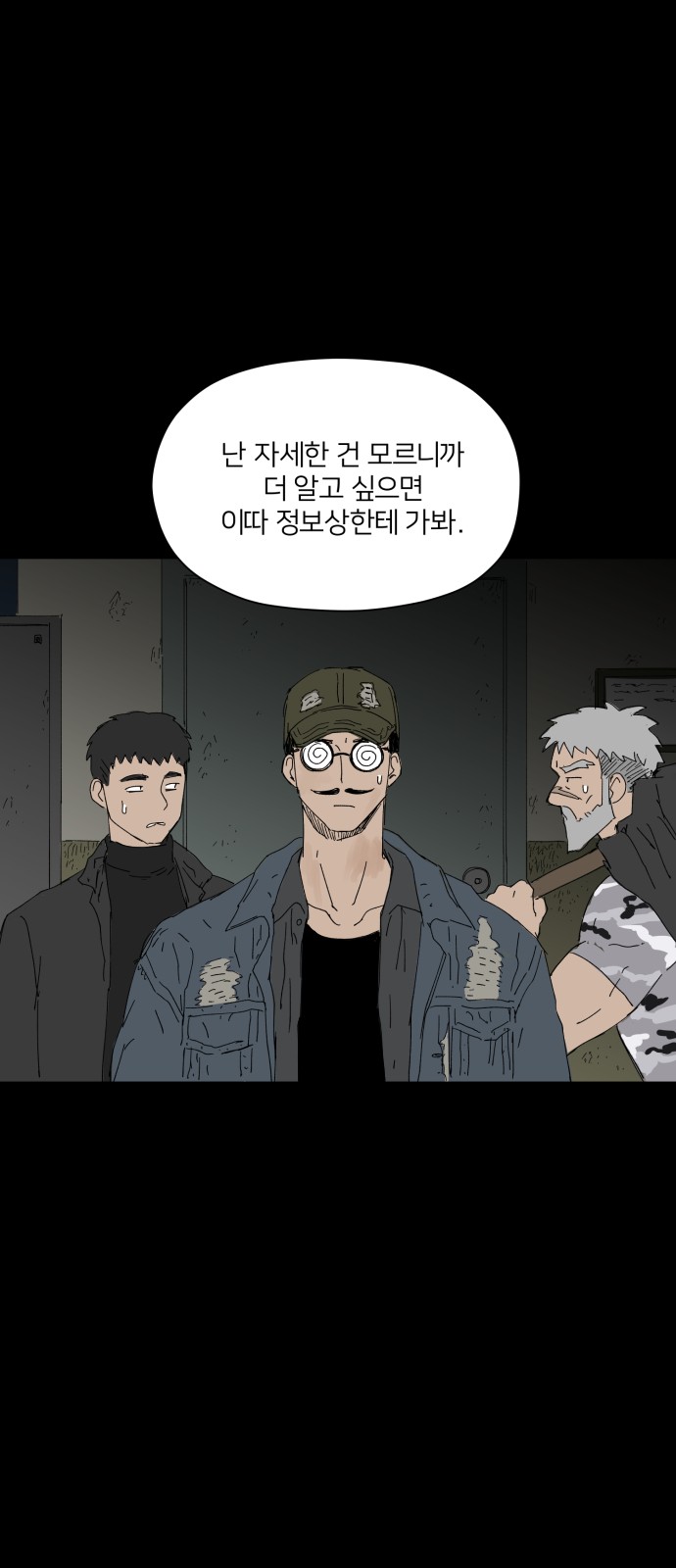 8 페이지