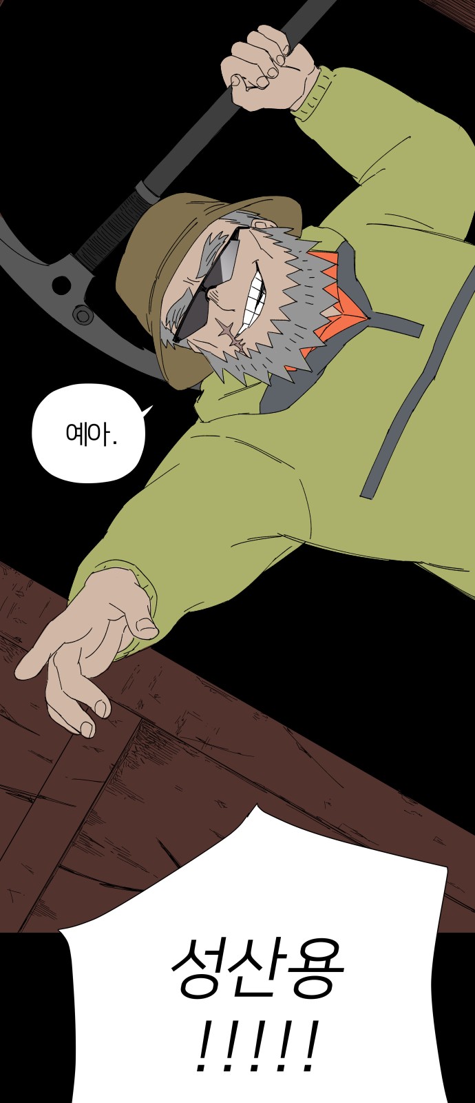 71 페이지