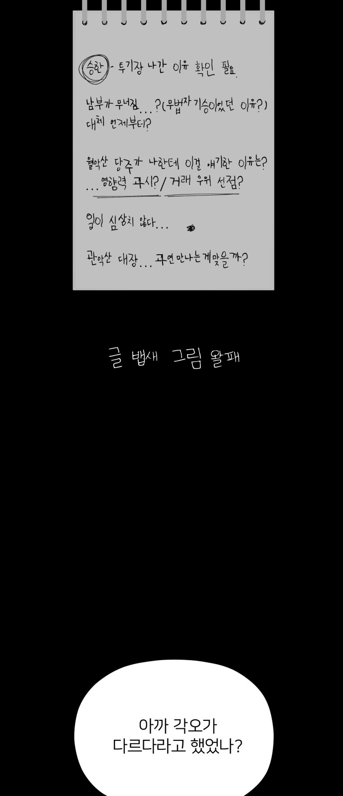 71 페이지