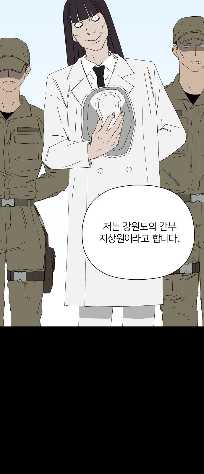 38 페이지