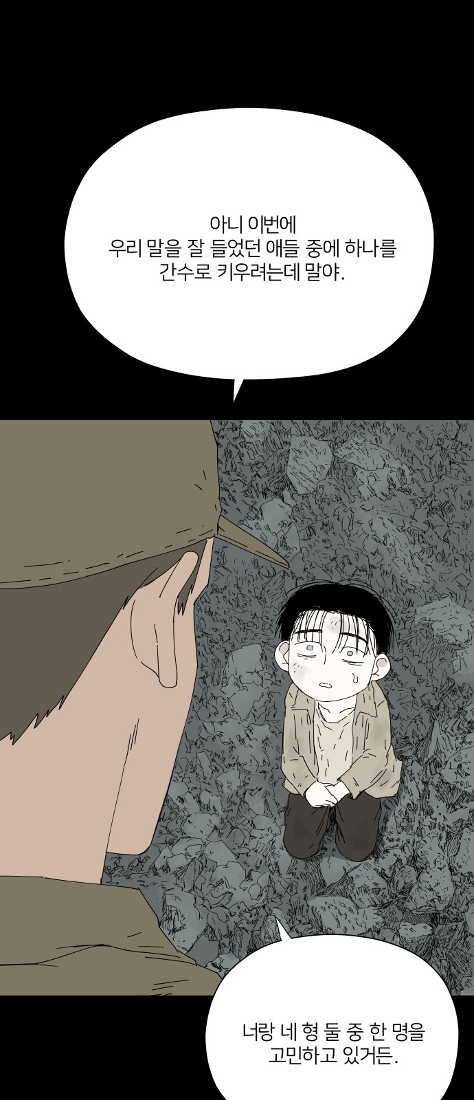54 페이지