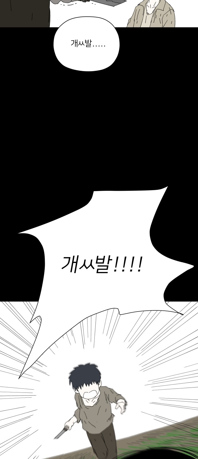 61 페이지