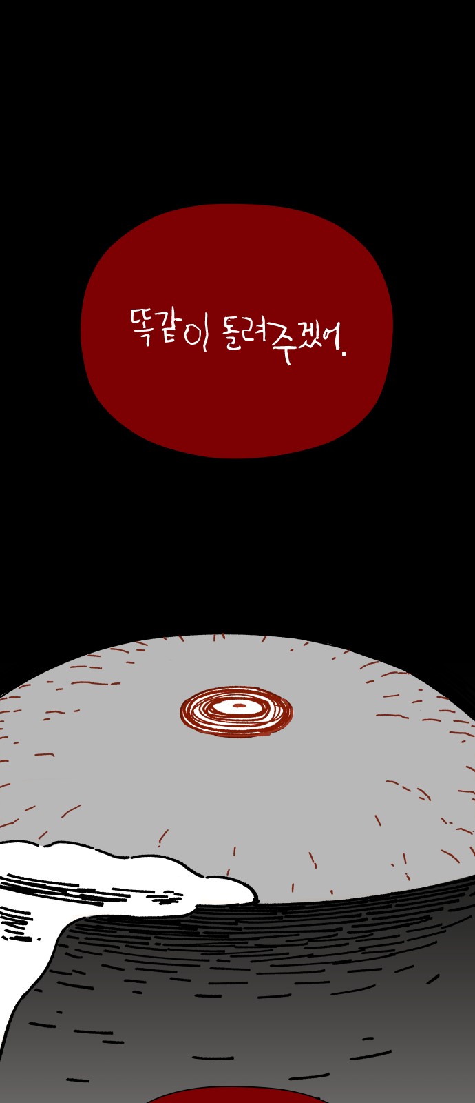 79 페이지