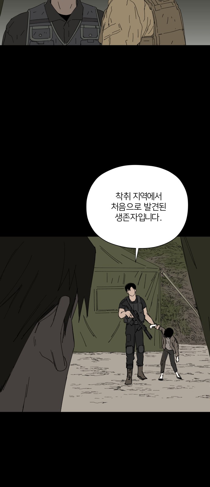 84 페이지