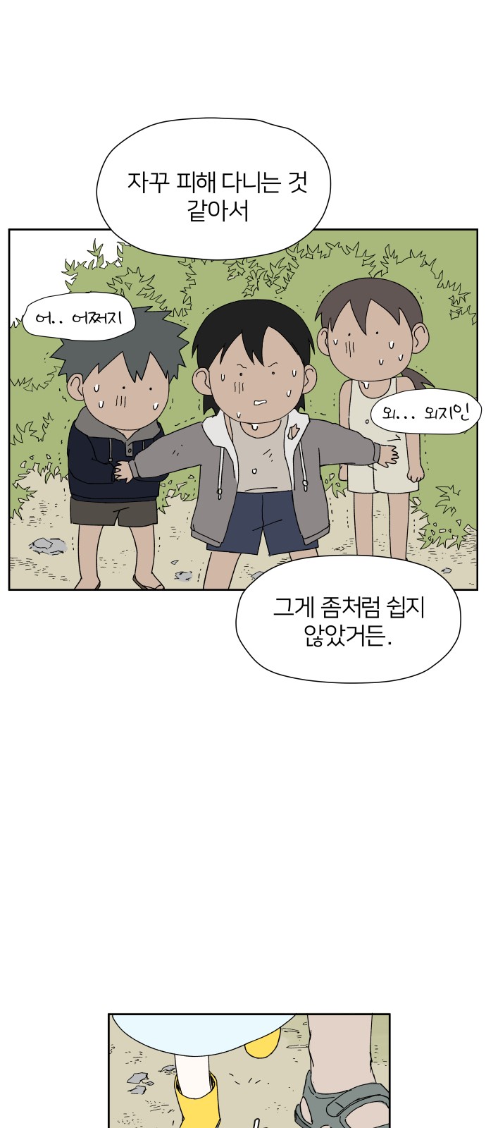 2 페이지