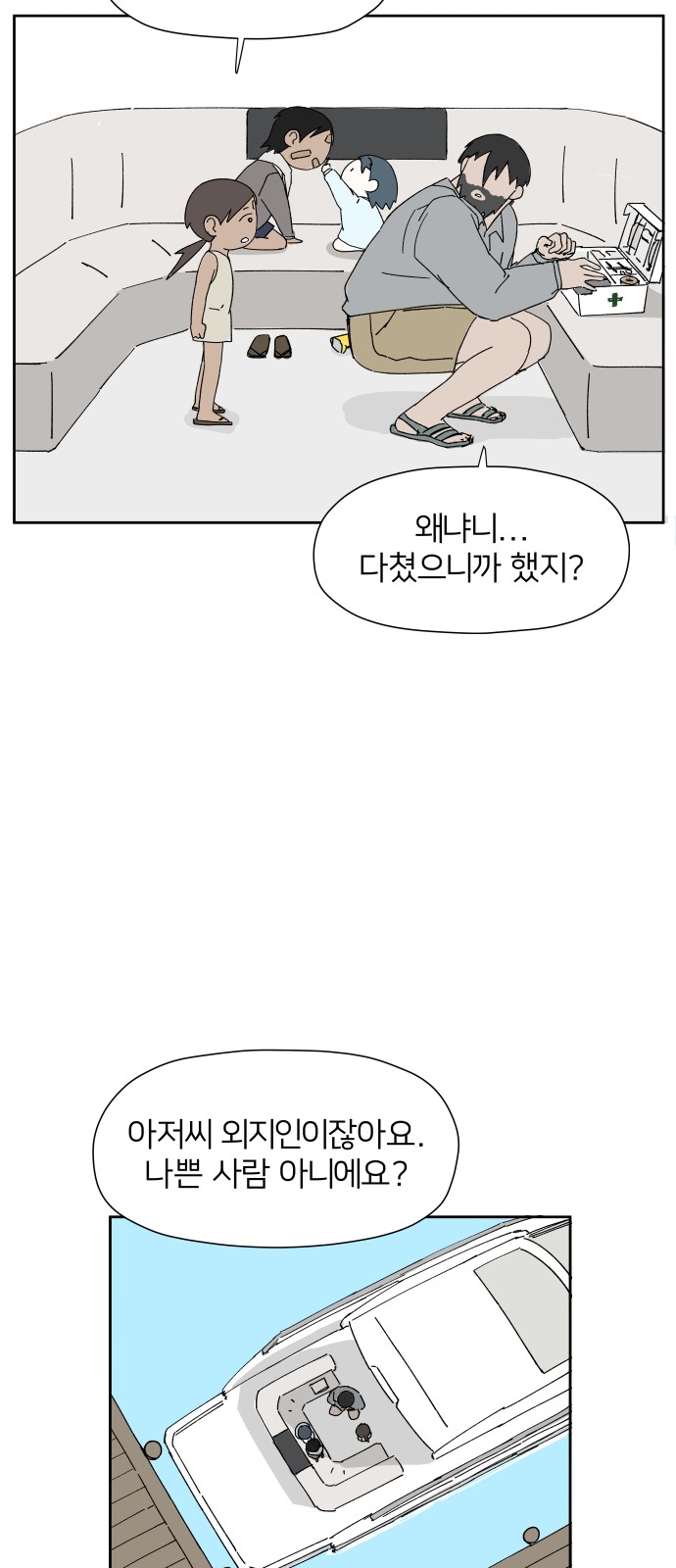 23 페이지
