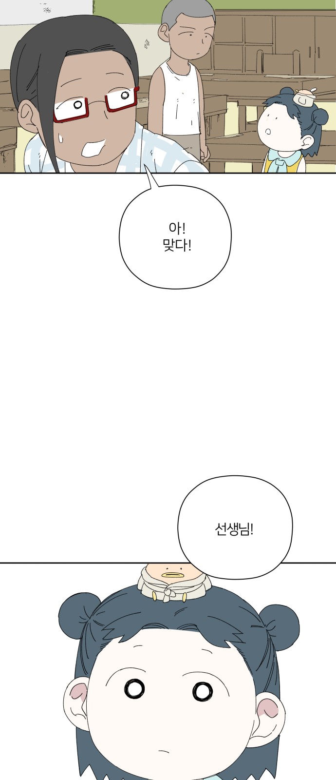 29 페이지