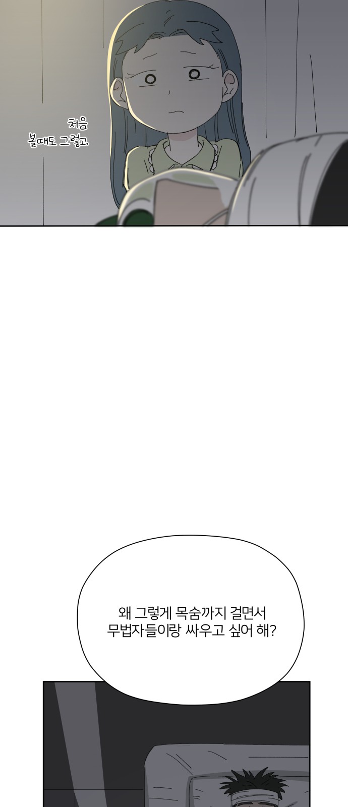 68 페이지