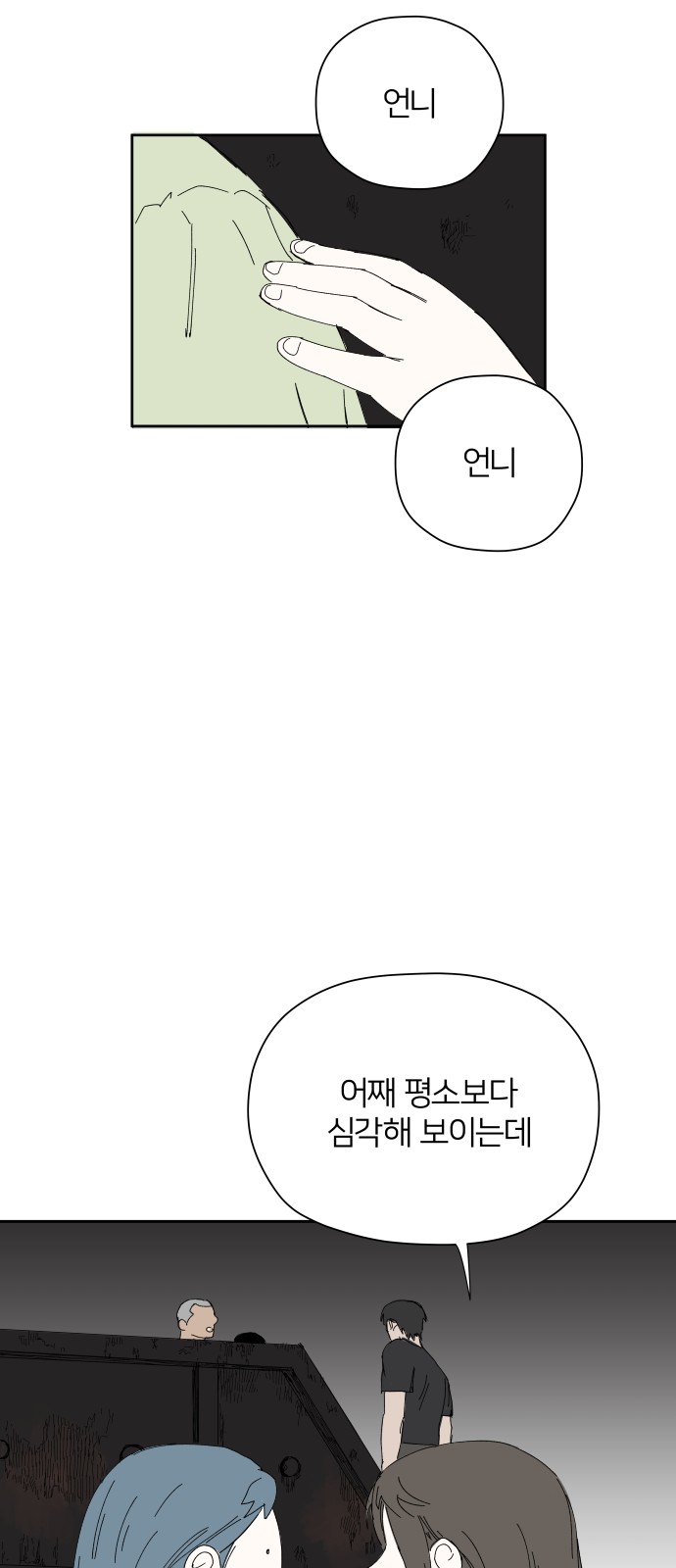29 페이지
