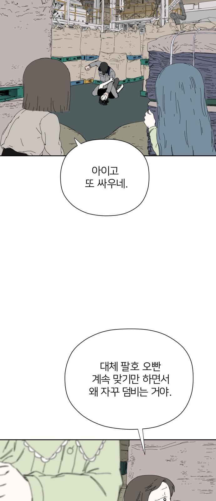 55 페이지