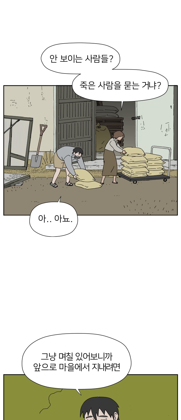 38 페이지