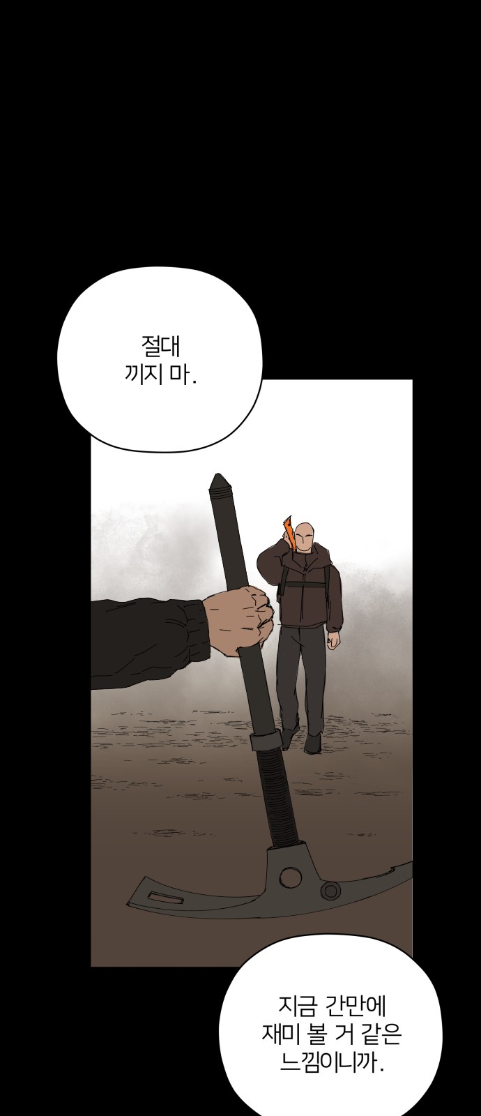 61 페이지