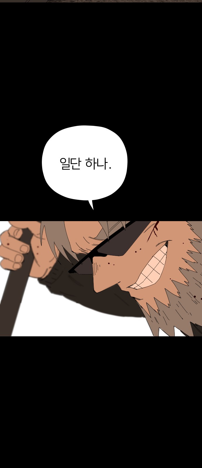 76 페이지