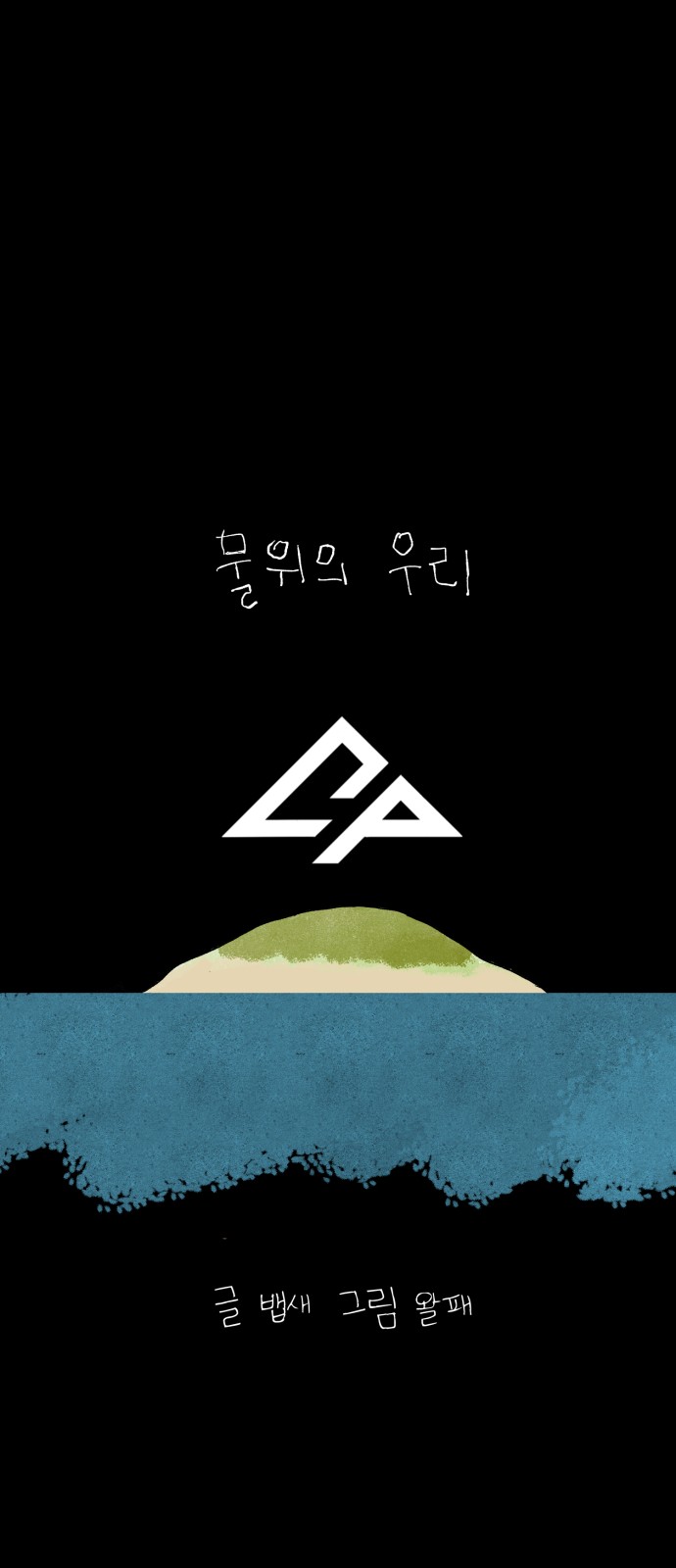 61 페이지