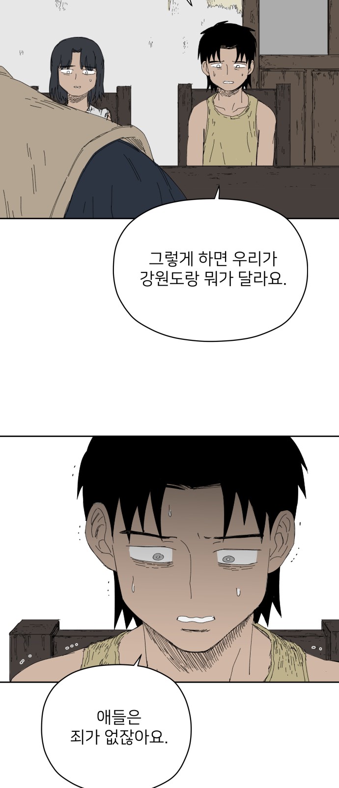 43 페이지
