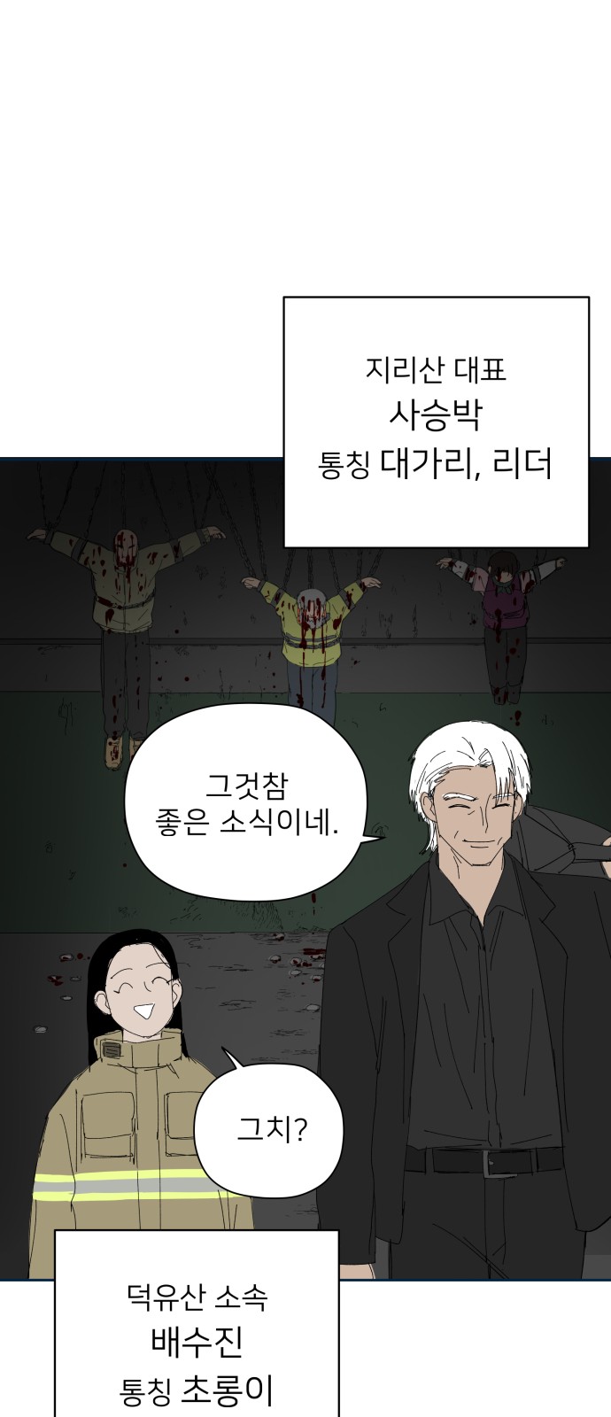 61 페이지