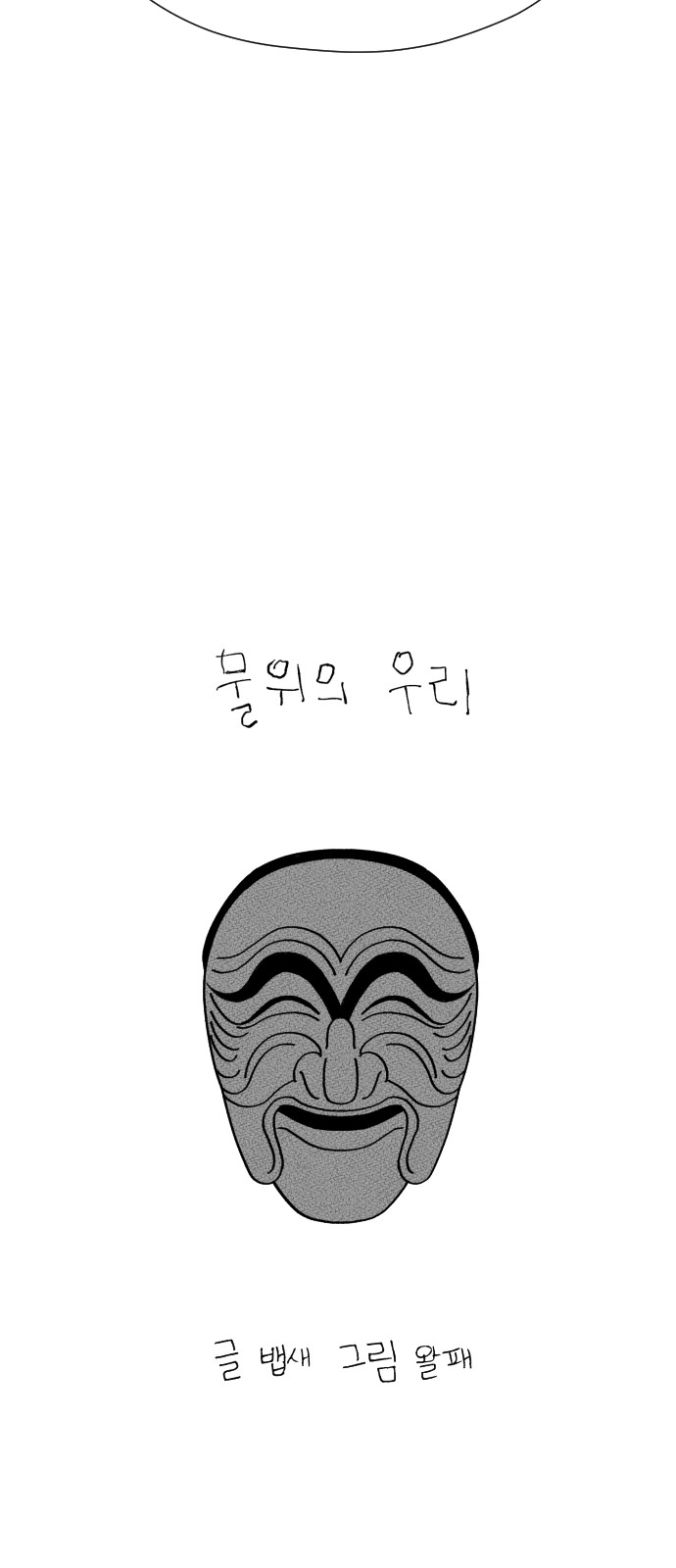 68 페이지