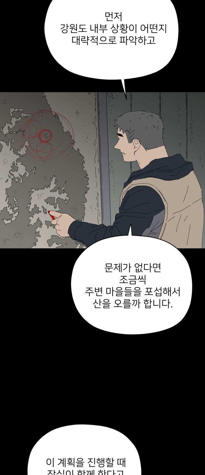 36 페이지