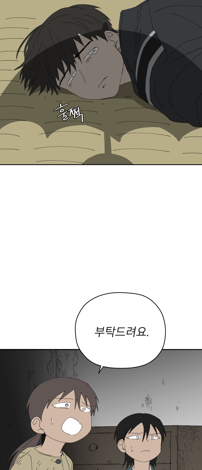 67 페이지