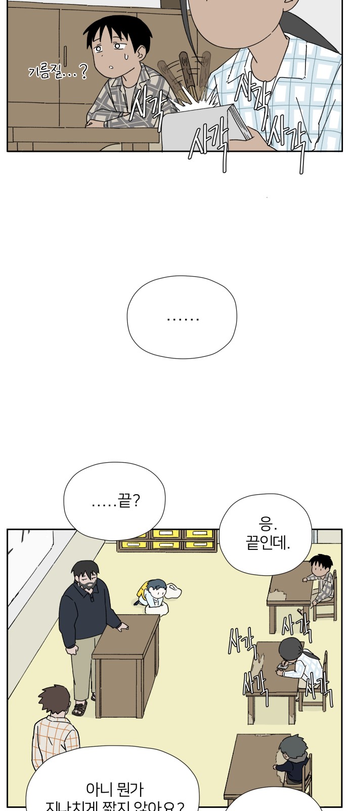 44 페이지