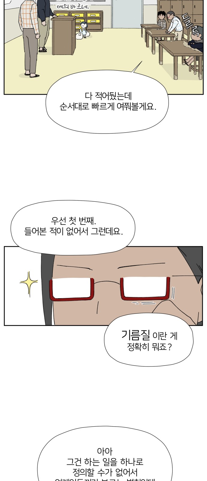 49 페이지