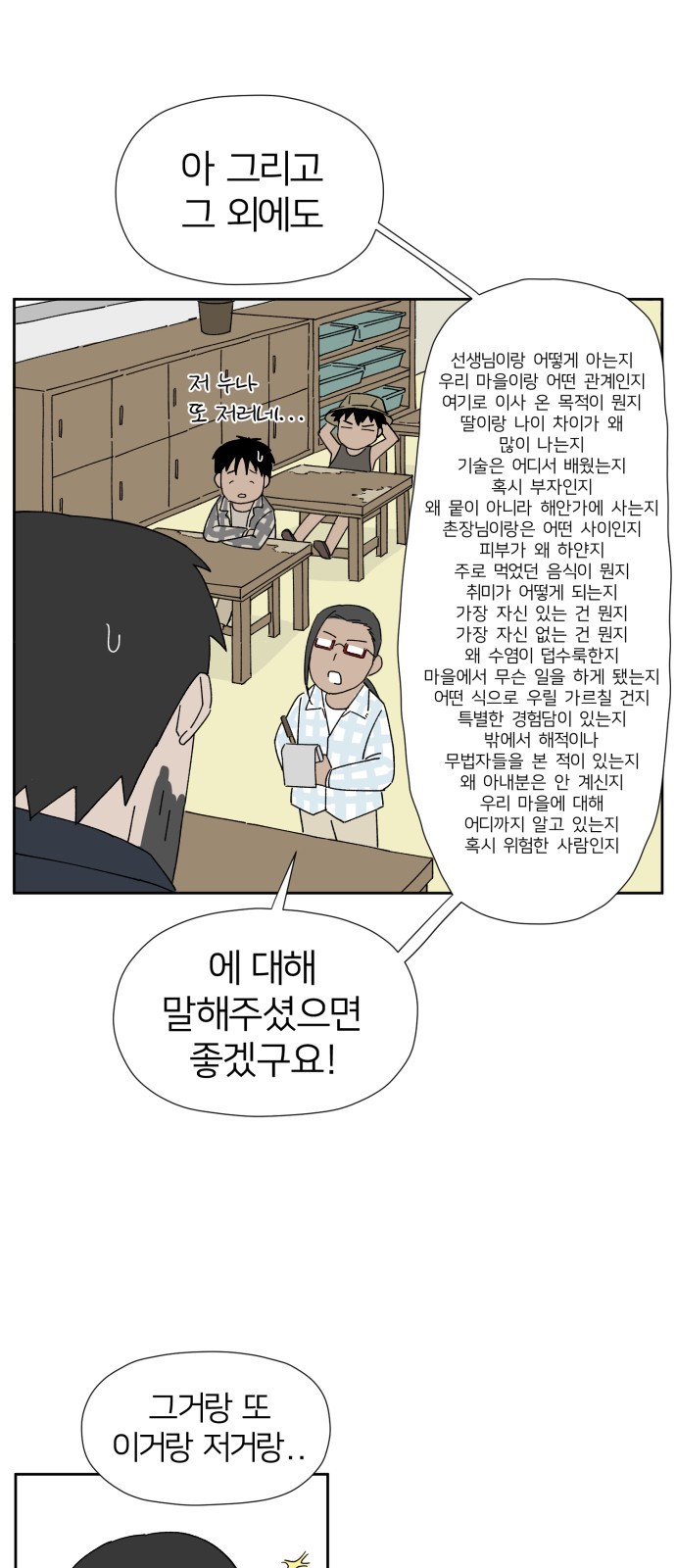 52 페이지