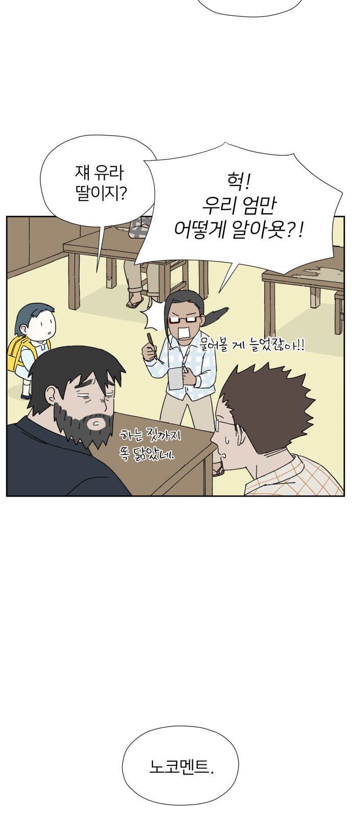 54 페이지