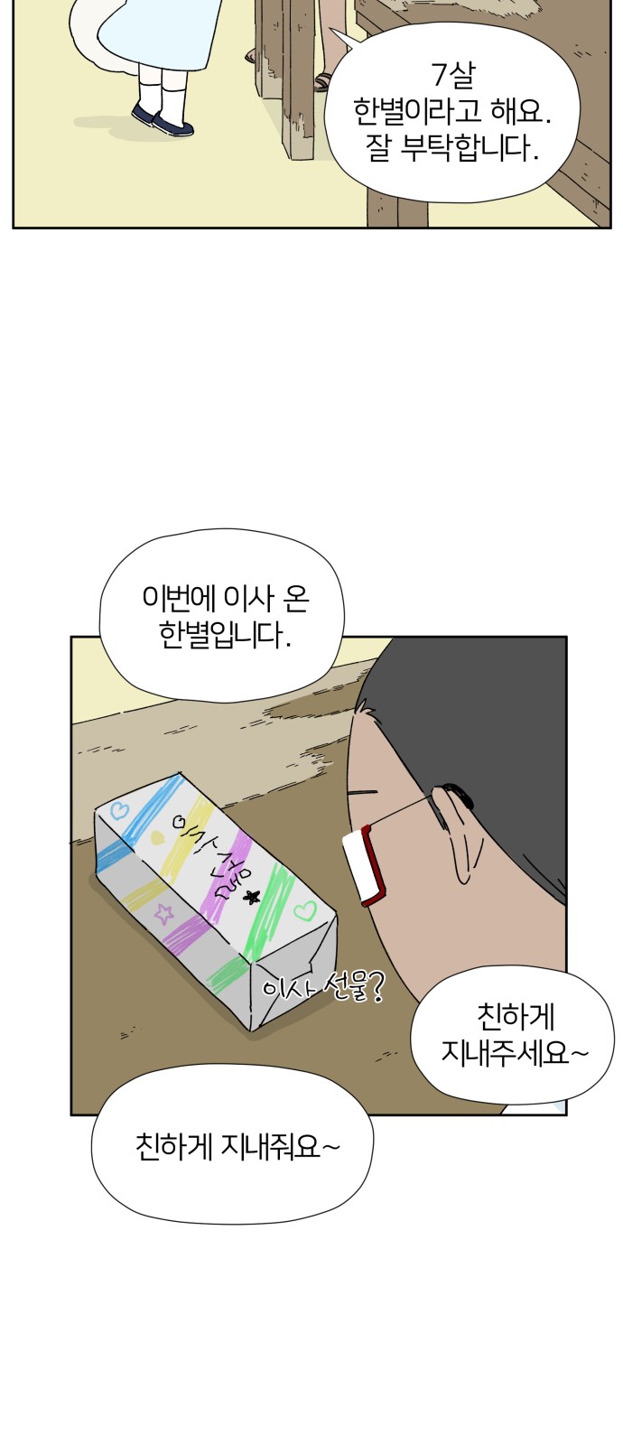 67 페이지