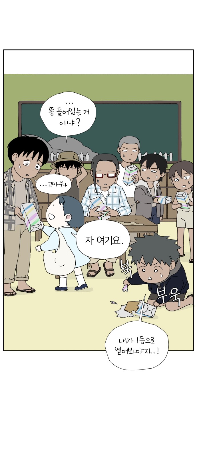 68 페이지