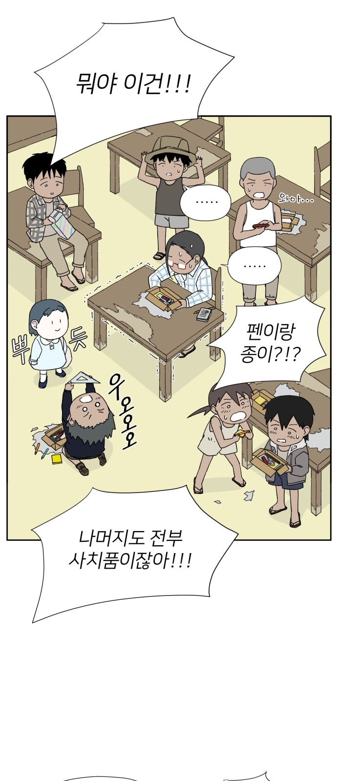 71 페이지